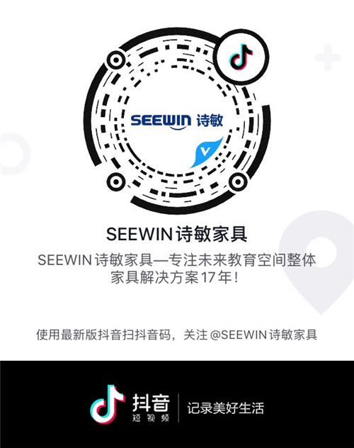 SEEWIN詩敏