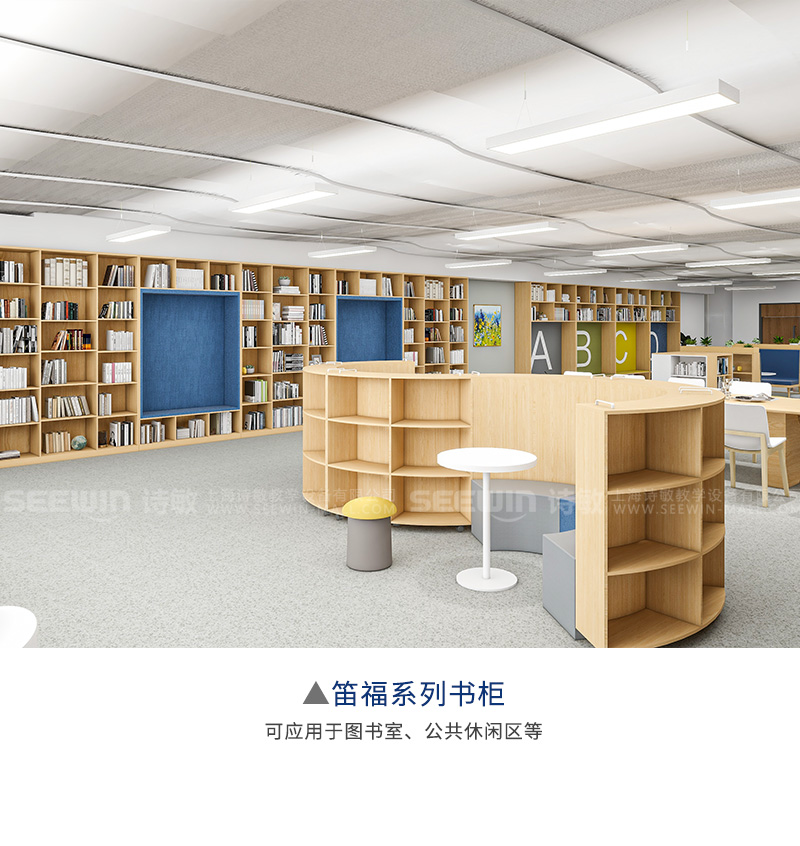 小學圖書室