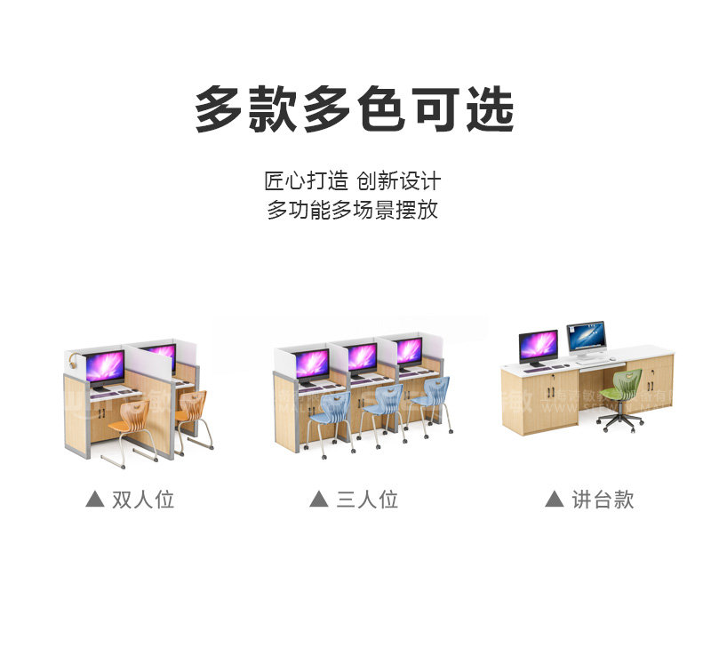 計算機教室桌